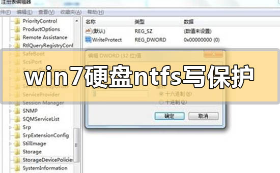 win7硬盘ntfs写保护怎么关闭?win7硬盘被写ntfs保护解决方法