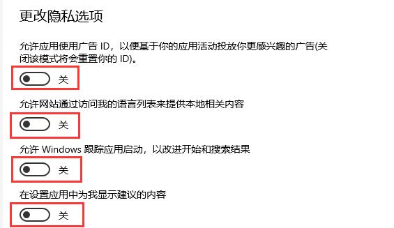 win10系统怎么关闭垃圾弹窗?win10广告弹窗关闭教程
