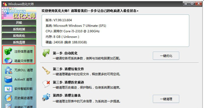 win7c盘满了怎么清理?win7c盘清理最有效方法