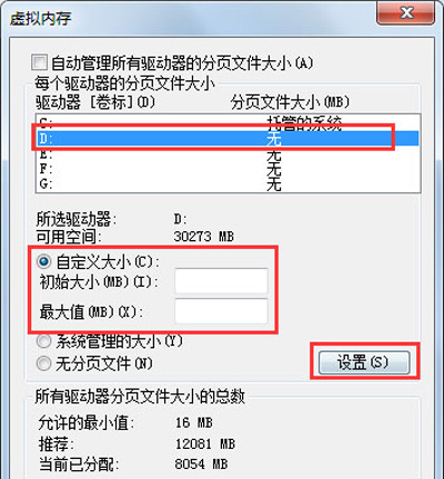 win7c盘满了怎么清理?win7c盘清理最有效方法