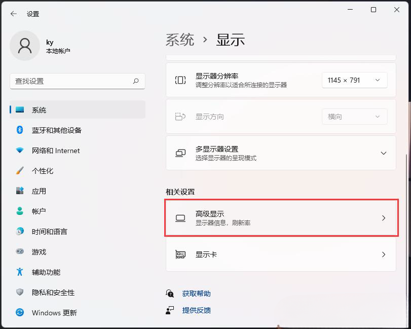 win11怎么看显存?Win11显存大小怎么看?