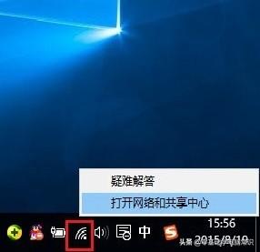 忘记win10的WiFi密码该怎么办？