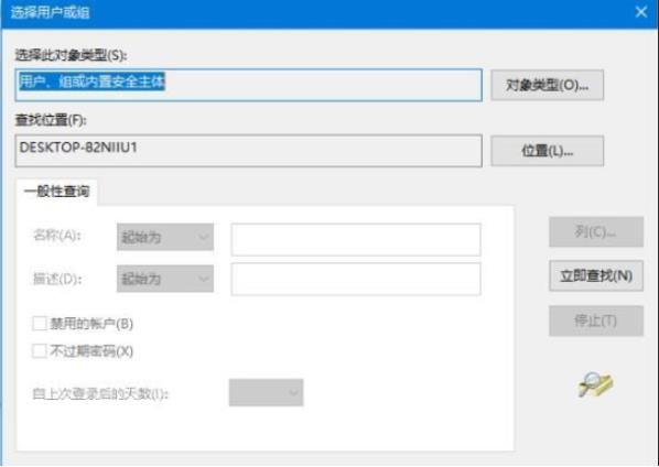 win7系统如何修改hosts文件权限?win7修改hosts文件权限的方法