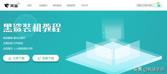 重新安装Win7操作系统在线