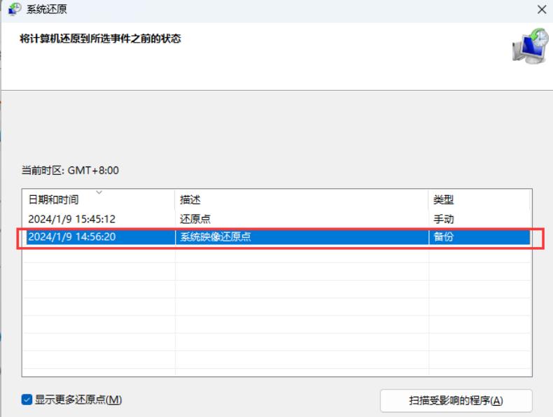 Win11怎么还原Windows文件和设置?Win11还原Windows文件和设置的方法