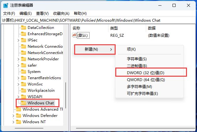 win11任务栏聊天怎么删除?win11任务栏聊天怎么去掉?