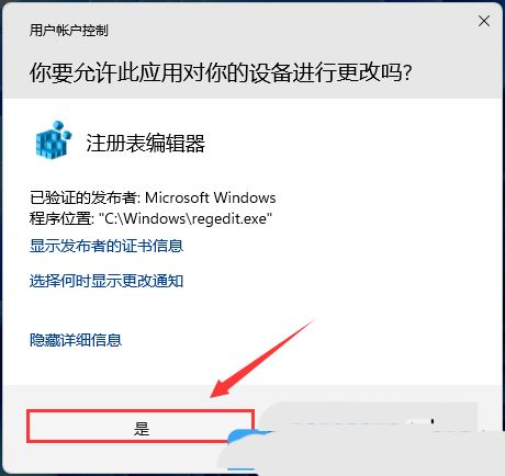 如何移除win11任务栏聊天?