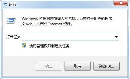 win7怎么去除图标箭头?win7快捷方式箭头取消方法