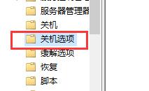 win10死机无法关机怎么办?win10死机关机都关不了解决方法