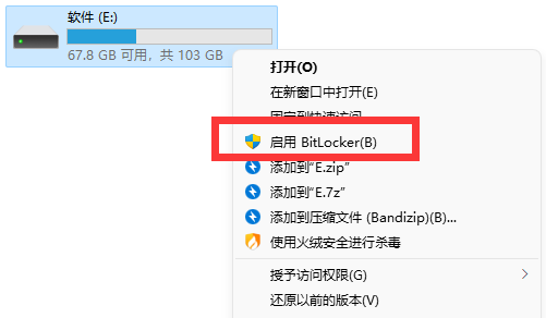 win11怎么给u盘设置密码?win11添加u盘密码操作方法