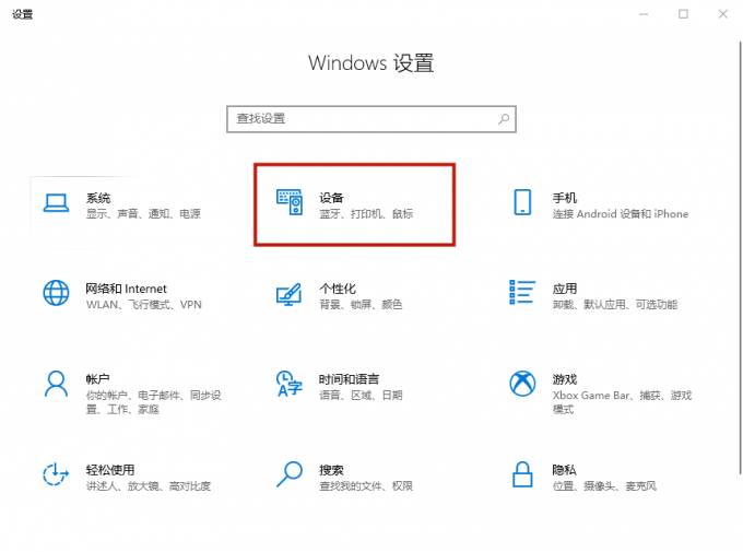 windows10系统蓝牙图标丢失解决方法