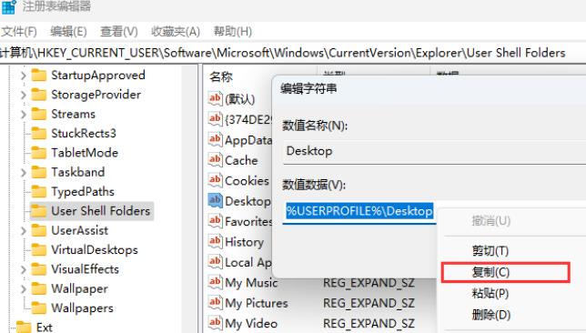 Win11开机显示Desktop不可用怎么办?Win11显示Desktop不可用解决方法
