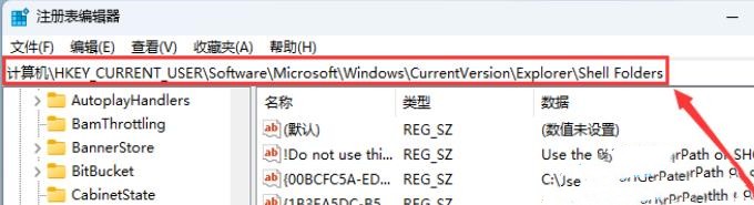 Win11开机显示Desktop不可用怎么办?Win11显示Desktop不可用解决方法
