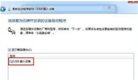 Win7系统突然识别不到键盘了怎么解决?