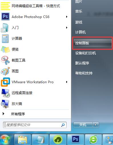 win7插入U盘没有反应怎么办?win7接入U盘无反应解决方法