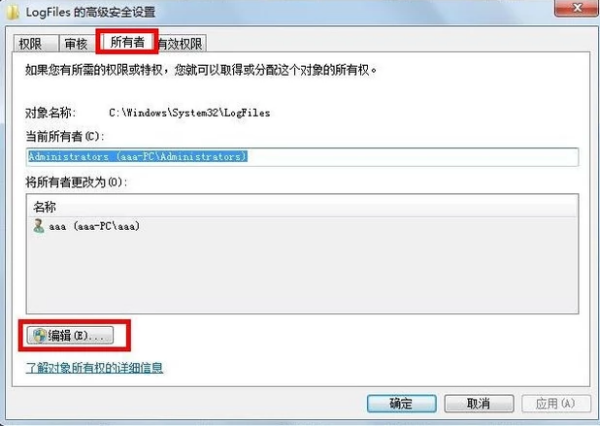 win7网络连接提示错误711怎么办?win7网络连接错误711解决方法