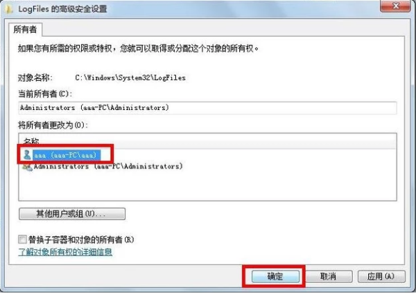 win7网络连接提示错误711怎么办?win7网络连接错误711解决方法