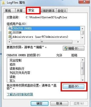 win7网络连接提示错误711怎么办?win7网络连接错误711解决方法