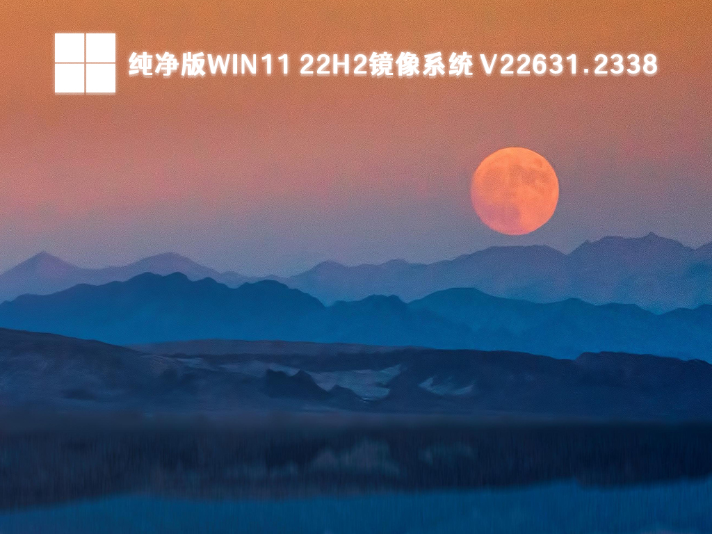 2023年哪个Win11系统是最好的?最佳Win11系统下载推荐