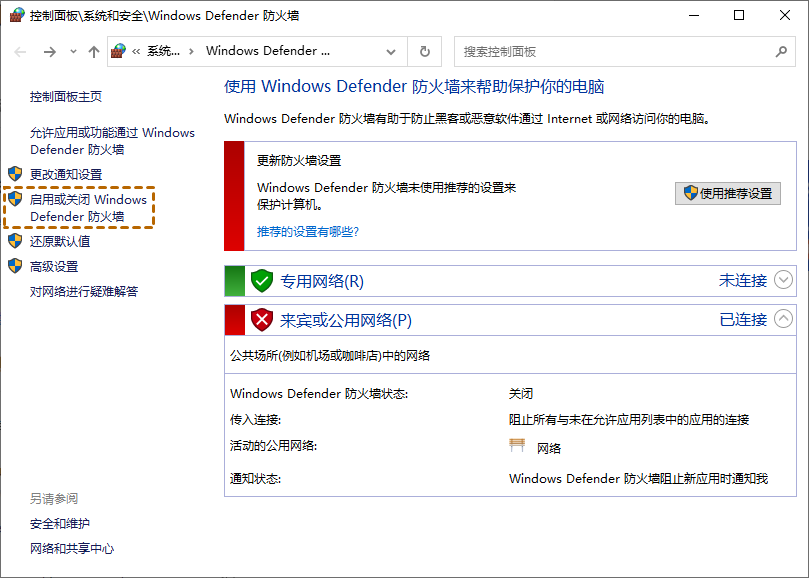 Win10电脑远程协助显灰色并无法连接怎么办?