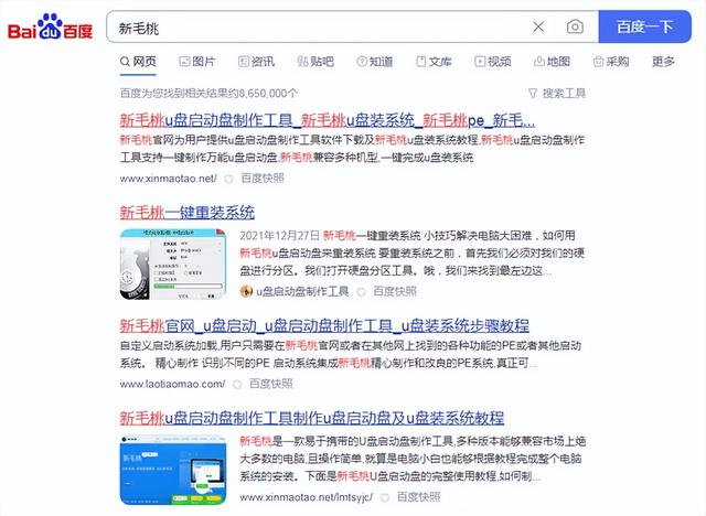 制作优盘启动盘未成功