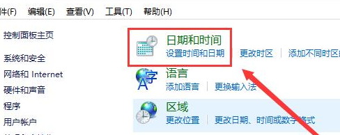 win10右下方时间总是不准怎么办?win10时间不准确解决方法