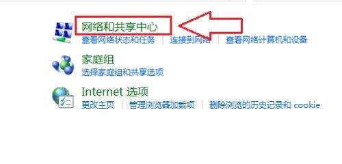 win7无线功能如何开启?win7系统开启无线功能教程