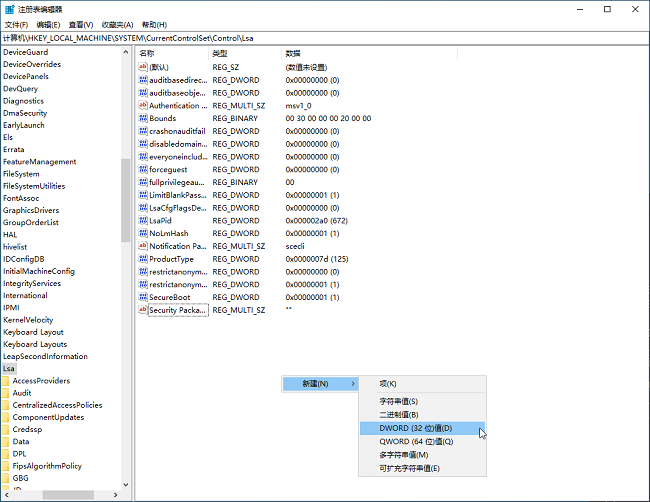 win11提示本地安全机构保护已关闭怎么重新开启?