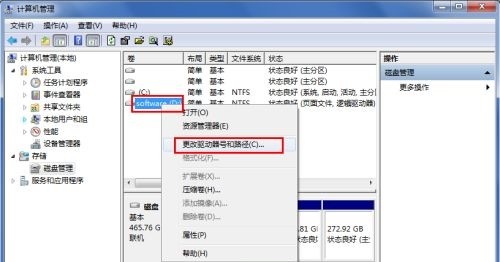 win7如何更改硬件盘符?win7更改硬件盘符方法