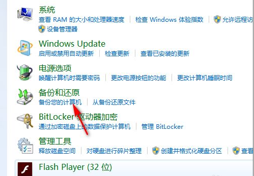 win7怎么删除所有数据恢复出厂设置?