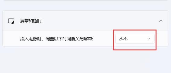 win11 23h2合盖休眠后不能唤醒电脑怎么办?