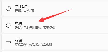 win11 23h2合盖休眠后不能唤醒电脑怎么办?