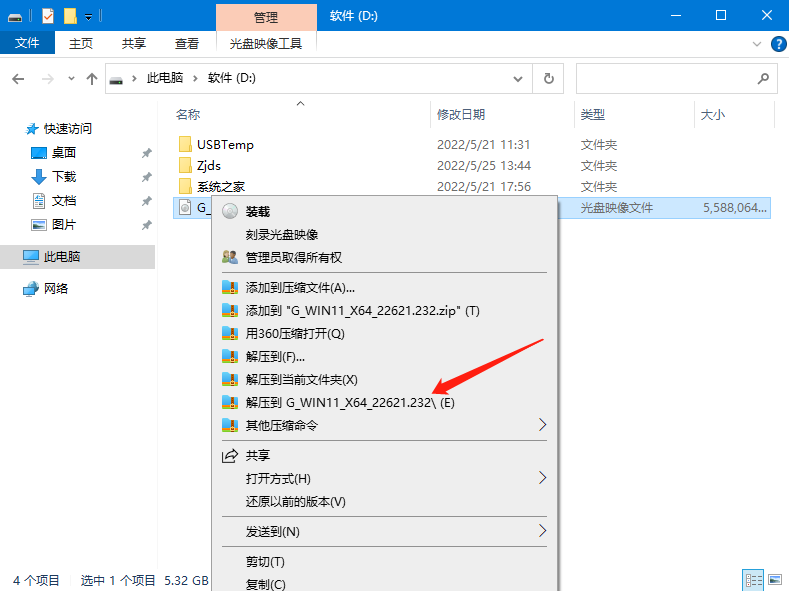 win11电脑屏幕黑屏但鼠标能动是怎么回事?