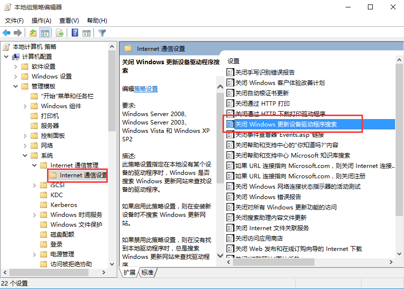 win10怎么关闭显卡驱动自动更新?win10禁止显卡驱动自动更新方法