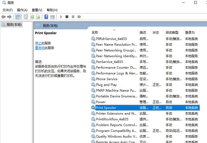 Win11无法添加局域网打印机怎么办?