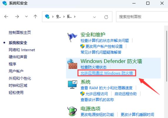 Win11无法添加局域网打印机怎么办?