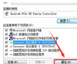 win7默认网关不可用怎么办?win7默认网关无法使用解决方法