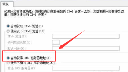 win7默认网关不可用怎么办?win7默认网关无法使用解决方法