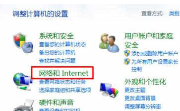 win7默认网关不可用怎么办?win7默认网关无法使用解决方法