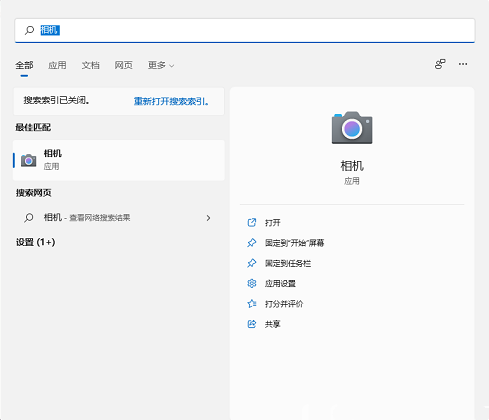 win11怎么打开相机?win11相机怎么打开方法