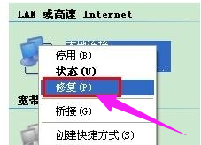 win7网络被限制怎么解除?win7网络受限解决方法