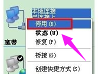 win7网络被限制怎么解除?win7网络受限解决方法
