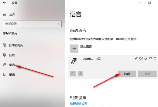 win10输入法自动切换中英文怎么回事?