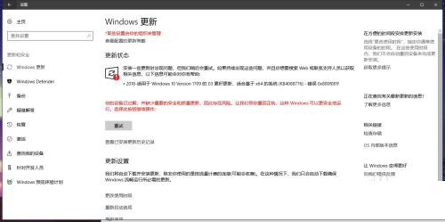 Win11更新安装失败,错误代码0x800f081f如何修复?