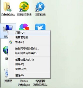 win7更改盘符失败提示参数错误怎么解决?
