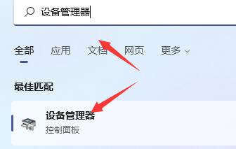 win11玩游戏键盘失灵怎么办?win11玩游戏键盘不能用解决方法