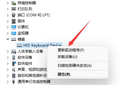 win11玩游戏键盘失灵怎么办?win11玩游戏键盘不能用解决方法