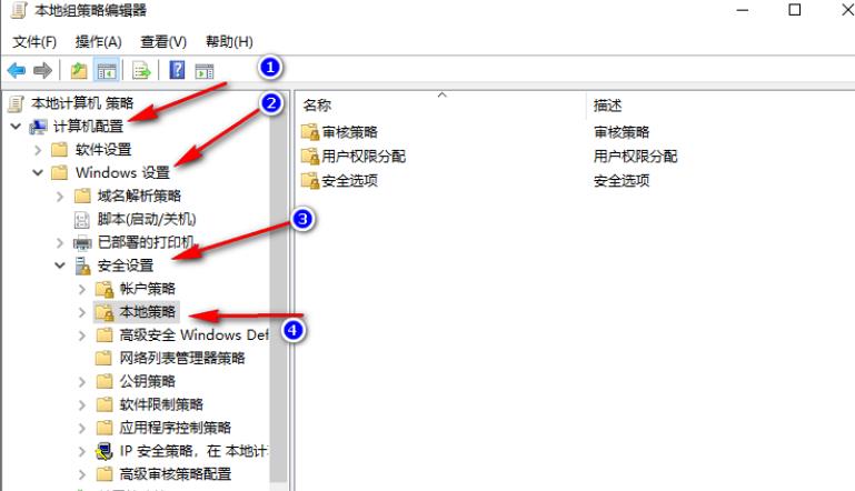 Win10如何禁止域成员计算机更改账户?