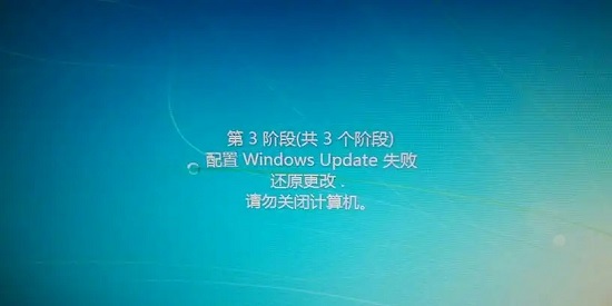 win7配置update失败怎么办?配置Windows update失败解决方法