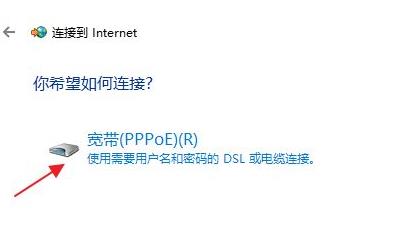 win11系统如何进行宽带连接?win11进行宽带连接的方法